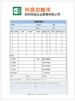 仪征记账报税